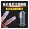 Herramienta de limpieza dental para gatos y perros, cepillo de dedo de silicona con juego de pasta de dientes, cepillo de dedo suave para limpieza dental de mascotas