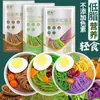 Ramen Fresco para Hot Pot, Fideos de Verduras, Fideos de Trigo Sarraceno, Fideos Integrales, Fideos Semisecos de Frutas y Verduras de Colores, Productos Semiacabados Comerciales para Desayuno