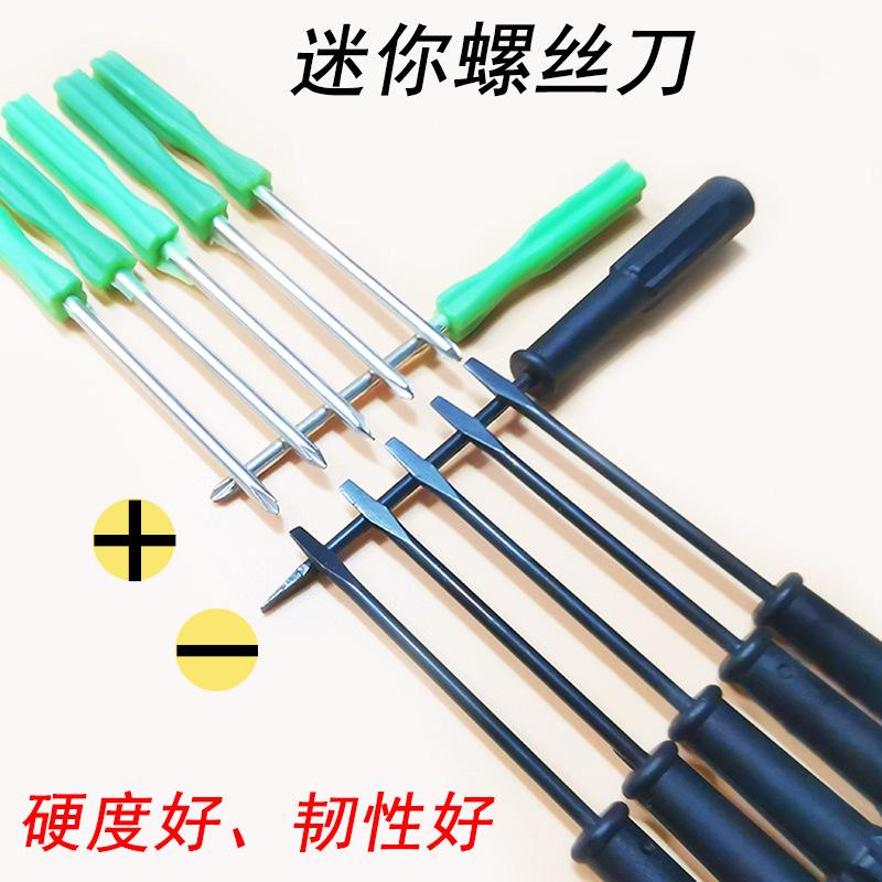螺丝刀