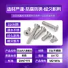Tornillos Maquinados de Acero Inoxidable 316 con Cabeza Avellanada y Zócalo Hexagonal M2~M16 Estándar Universal Din7991 Tornillos de Zócalo Hexagonal Antióxido