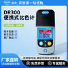 Colorímetro Portátil Hach/Dr300 para Cloro Residual, Cloro Total y Dióxido de Cloro Analizador Multiparámetro de Calidad del Agua