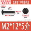Tornillos de Cabeza Cruzada de Hierro Negro con Arandela, Tornillos para Máquina de Cabeza Plana con Cola Plana de Acero al Carbono Pwm 1.4M2M3M4M5M6