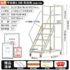 Escalera de Plataforma Elevada para Almacén, Escalera de Carga Tipo Estantería para Supermercado, Escalera para Clasificación y Picking en Almacén, Escalera de Plataforma Móvil con Ruedas