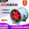 Ventilador de Exaustão de Fumaça Htf Industrial Baixo Ruído Fluxo Axial Ventilador de Exaustão de Fumaça de Incêndio Resistente a Altas Temperaturas à Prova de Explosão Ventilador de Exaustão de Fumaça de Dupla Velocidade