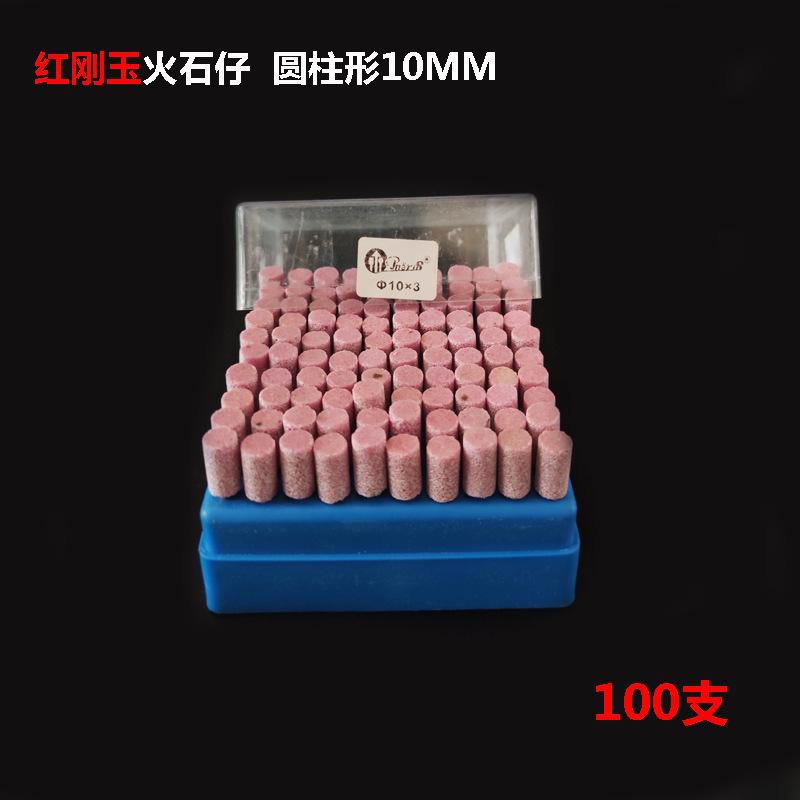 10MM圆柱形