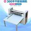 Cortador de Papel Xuanang 500/600 Autoadhesivo para Corte de Línea, Máquina de Corte por Rodillo de Velocidad Ajustable, Máquina de Punteado para Pliegues, Máquina de Corte de Etiquetas