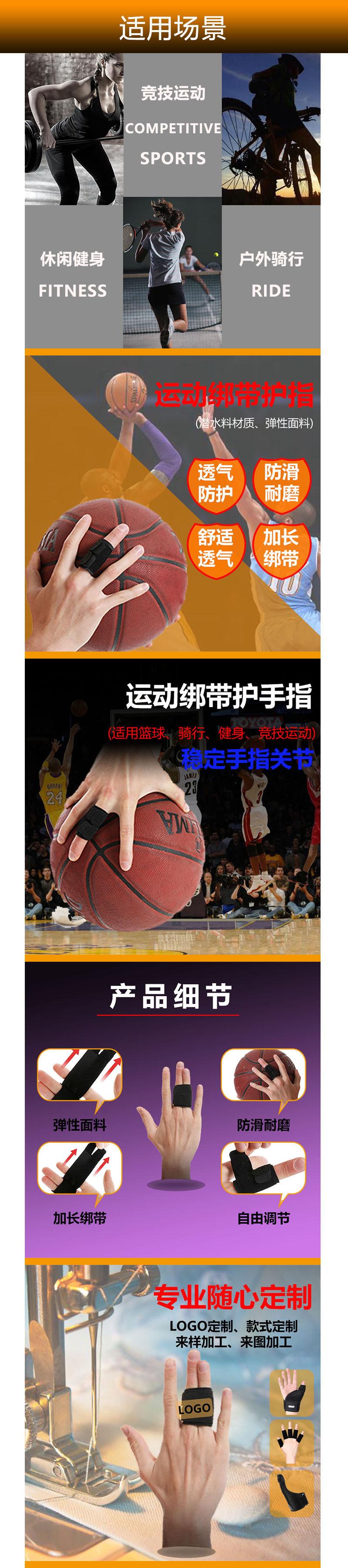 护指套
