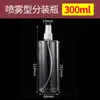 Venta al por mayor, botella pulverizadora de 30 ml/50 ml/100 ml, pequeña regadera, botella de perfume para maquillaje, botella pulverizadora de plástico PET transparente.