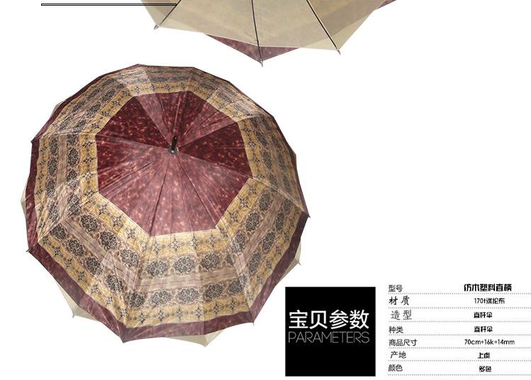 9种花色伞_06
