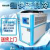 Enfriador industrial, enfriador por aire, molde de inyección, recubrimiento al vacío, blíster, enfriador por agua, refrigeración, congelación