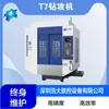 Máquina de Perfuração e Rosqueamento de Alta Velocidade T7 Centro Vertical de Perfuração e Rosqueamento CNC Máquina Integrada Equipamento de Máquina de Rosqueamento e Fresamento Controlado por Computador