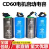 Capacitor de Arranque de Motor Shuangfeng Cd60 Motor Monofásico 220V Capacitor de Funcionamiento 450V 300uF Carcasa de Aluminio Antiexplosión