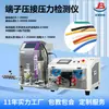 Máquina Marcadora y Pelacables Totalmente Automática, Máquina Marcadora e Impresora para Cortar y Pelar Cables, Equipo de Corte y Marcado Fuera de Línea