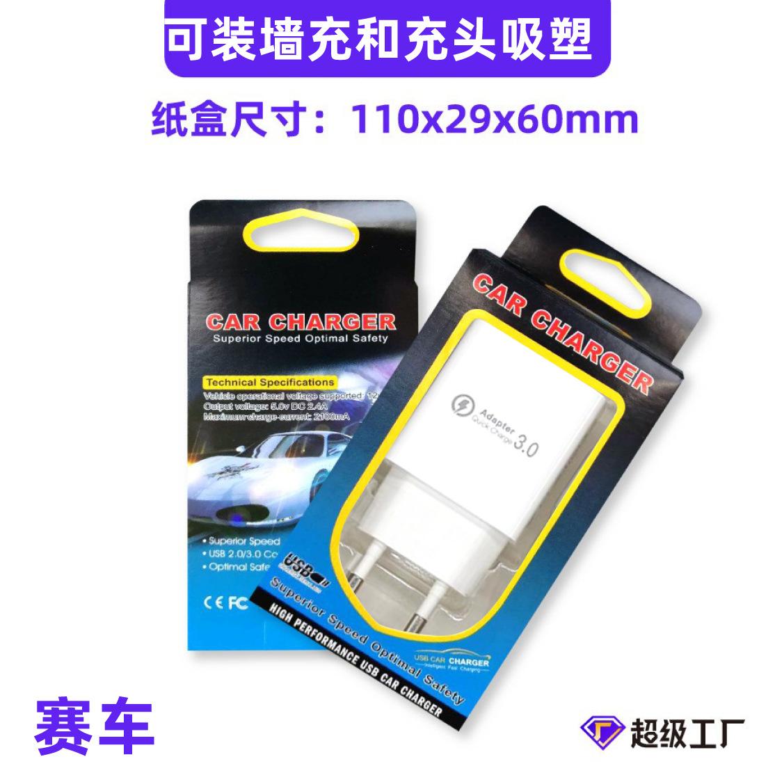 赛车纸盒-02