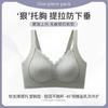 Ropa Interior de Soporte Suave para Mujer, Sujetador Push-up Anticaída Paramamario, Sin Marcas, Sin Aros, Copa Fija, Sujetador Explosivo