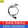 Adecuado para Land Rover Range Rover Aurora 2.0t (Importado) Sensor de Velocidad de Rueda ABS Trasero Oe Lr066868