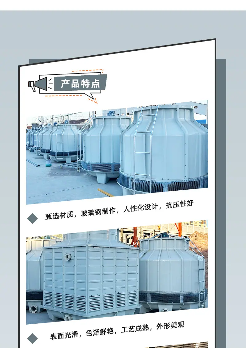 玻璃钢冷却塔_05.jpg