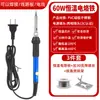 Soldador eléctrico para perforar macetas, soldador eléctrico para botellas de plástico, bolígrafo de precaución eléctrico, artefacto de corte de plástico pequeño para el hogar, calor interno