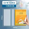 Cubierta de Libro Engrosada, Cubierta de Libro Transparente para Libros de Texto y Cuadernos de Tareas de Estudiantes de Primaria, Cubierta de Libro Impermeable 16K/A4, Película Protectora, Cubierta de Libro Grande