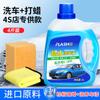 Líquido para Lavado de Autos de Alta Espuma Limpiador de Espuma Doméstico Descontaminación Difícil Cera para Lavado de Autos Altamente Concentrada Suministros para Autos