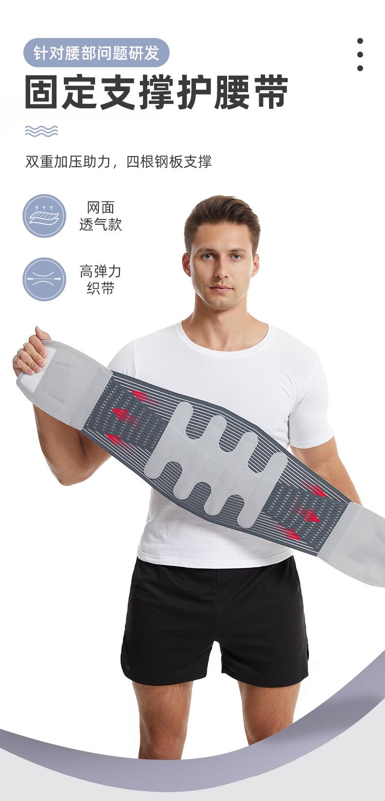护腰带详情_01.jpg