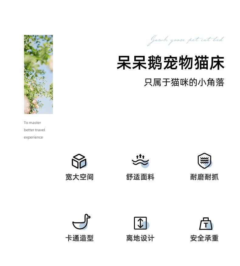 新版呆呆鹅详情  (2).jpg