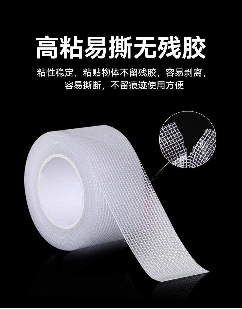 网格纳米双面胶_05