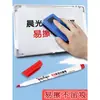 Bolígrafo para pizarra de color Chenguang, tablero de escritura para niños, tablero de escritura borrable, bolígrafo para pizarra de escritura, a base de agua, fácil de borrar, bolígrafo especial para tablero de dibujo, rotulador