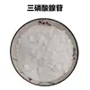 Trifosfato de Adenosina ATP Trifosfato de Adenosina 100G/Bolsa en Stock con Envío Gratis
