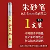 Pluma de cinabrio con punta suave y recambio reemplazable, pluma de caligrafía portátil, no necesita ajustar el líquido de cinabrio, adecuada para calcar caracteres pequeños, pintura tradicional china, delinear y práctica de caligrafía