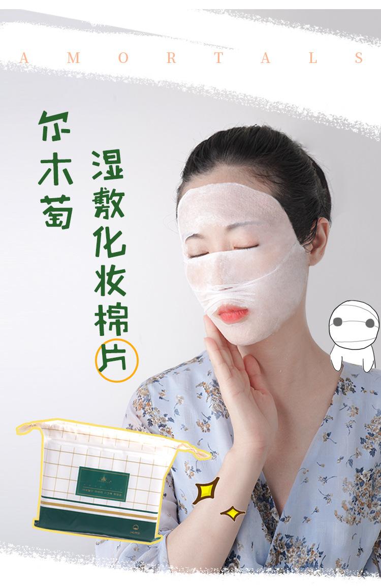 木乃伊湿敷棉详情页-品名修改_01