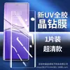 Adecuado para Xiaomi Civi5Pro Película de Vidrio Templado de Pantalla Completa Protección Ocular Anti-Luz Azul Xiaomicivi5Pro Antihuellas y Anti-Espionaje