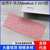 Adequado para o computador 2 em 1 Huawei MateBook E 2019 de 12 polegadas - Película protetora para teclado de notebook