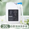 Jabón Líquido Espumoso para Manos con Aroma a Té Blanco para Hotel, Botella Grande para Casas de Huéspedes, Botella con Dispensador para Limpieza Comercial, Caja Completa en Stock para Venta al por Mayor