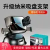 Nuevo soporte para teléfono de coche con ventosa transfronterizo, soporte universal para ventilación de aire para navegación, accesorios para vehículos de nueva energía