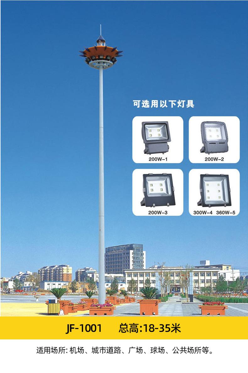高杆灯详情_10.jpg