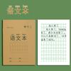 Libro de ejercicios para estudiantes de primaria Cuadrícula de caracteres Tian libro de pinyin libro de cuadrícula de caracteres Tian unificado estándar nacional libro de ejercicios de palabras de matemáticas