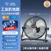 Ventilador Eléctrico Marca Diamond Ventilador Industrial Ventilador de Escritorio Ventilador de Piso Gateante Gran Flujo de Aire Ventilador de Piso Sitio de Construcción Potente Ventilador de Piso Gateante RR