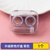 Estojo para Lentes de Contato, Portátil, Compacto, Estojo Simples para Lentes de Contato, Caixa de Cuidados Companheira, Caixa de Armazenamento, Laser Hot Stamping com Espelho
