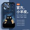 Adecuado para funda de teléfono móvil Apple 16Promax Nueva Piel Lisa Mate Iphone15Pro Japonés y Coreano Creativo 14 Dibujos Animados D