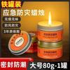 Vela de prevención de desastres de emergencia, vela de iluminación de emergencia para cortes de energía domésticos, protección del medio ambiente, sin humo, insípida, para exteriores, a prueba de viento e impermeable.