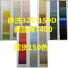 En stock lavado a la arena liso fresco seda algodón 32s * 150D imitación algodón T400 algodón elástico sensación cortavientos tela de algodón para ropa