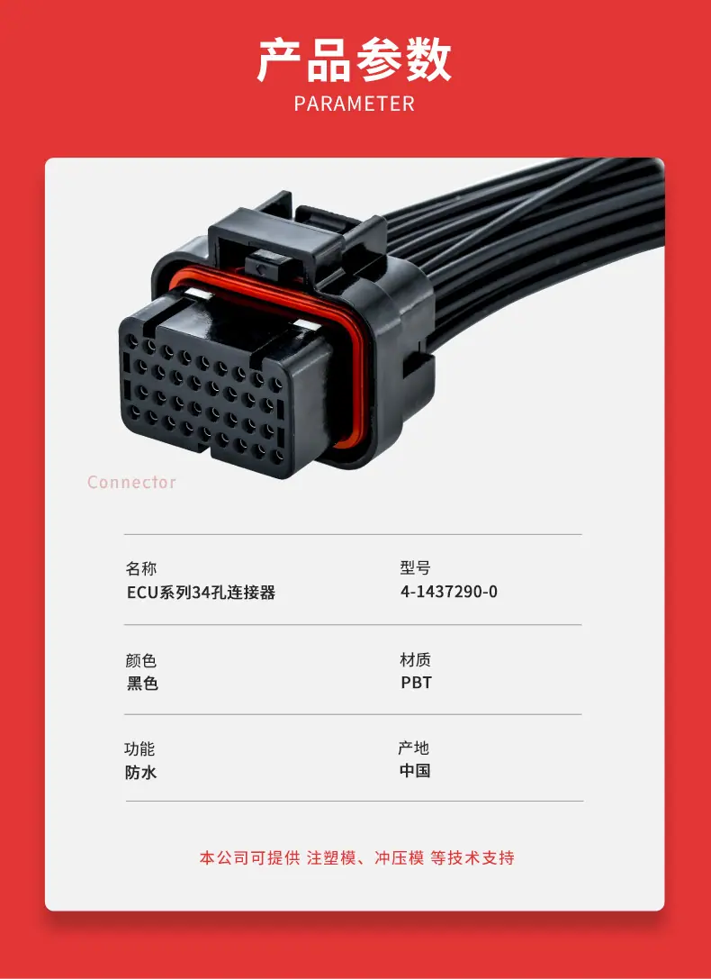 34孔3卡槽线束_04.jpg