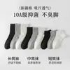 Meias 100% Algodão Meias Esportivas Longas Masculinas Meias Absorventes de Suor Resistentes a Odores Meias de Cano Médio Meias Femininas Indústria de Meias Zhuji Atacado