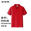 Lapela publicidade camisa polo logotipo impressão corporativa roupas de trabalho impressão ecologicamente correta algodão masculino manga curta camiseta camisa cultural