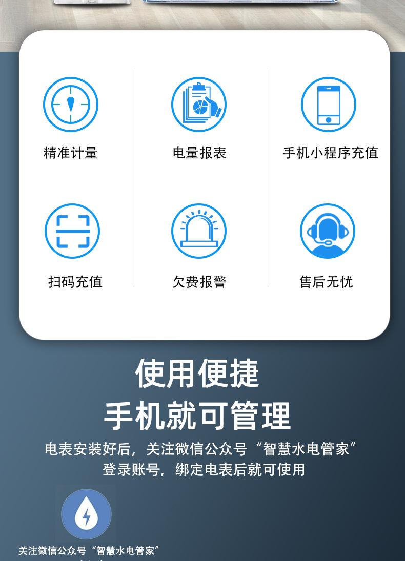 新天中研蓝牙电表详情_02.jpg