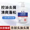 Champú Anticaspa con Disulfuro de Selenio para Todas las Edades, Control Refrescante de Grasa, Champú Anticaspa y Anti-Picazón, Mismo Estilo que Miyamoto Musashi, Esponjoso