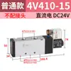 Válvula solenoide neumática 24V 4V210-08 válvula de aire 4V11006 componente normalmente cerrado 220V válvula direccional de cinco vías y dos posiciones conjunto