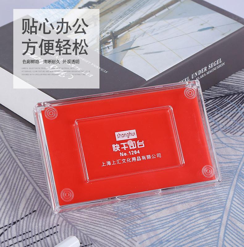 上汇文具办公用品_04