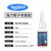 Cola para Reparo de Solado Kineshinex, Cola para Reparo de Sapatos, Resina Adesiva Forte, Cola para Sapatos Adesiva Macia e Dura, Impermeável para Reparar Furos e Rachaduras